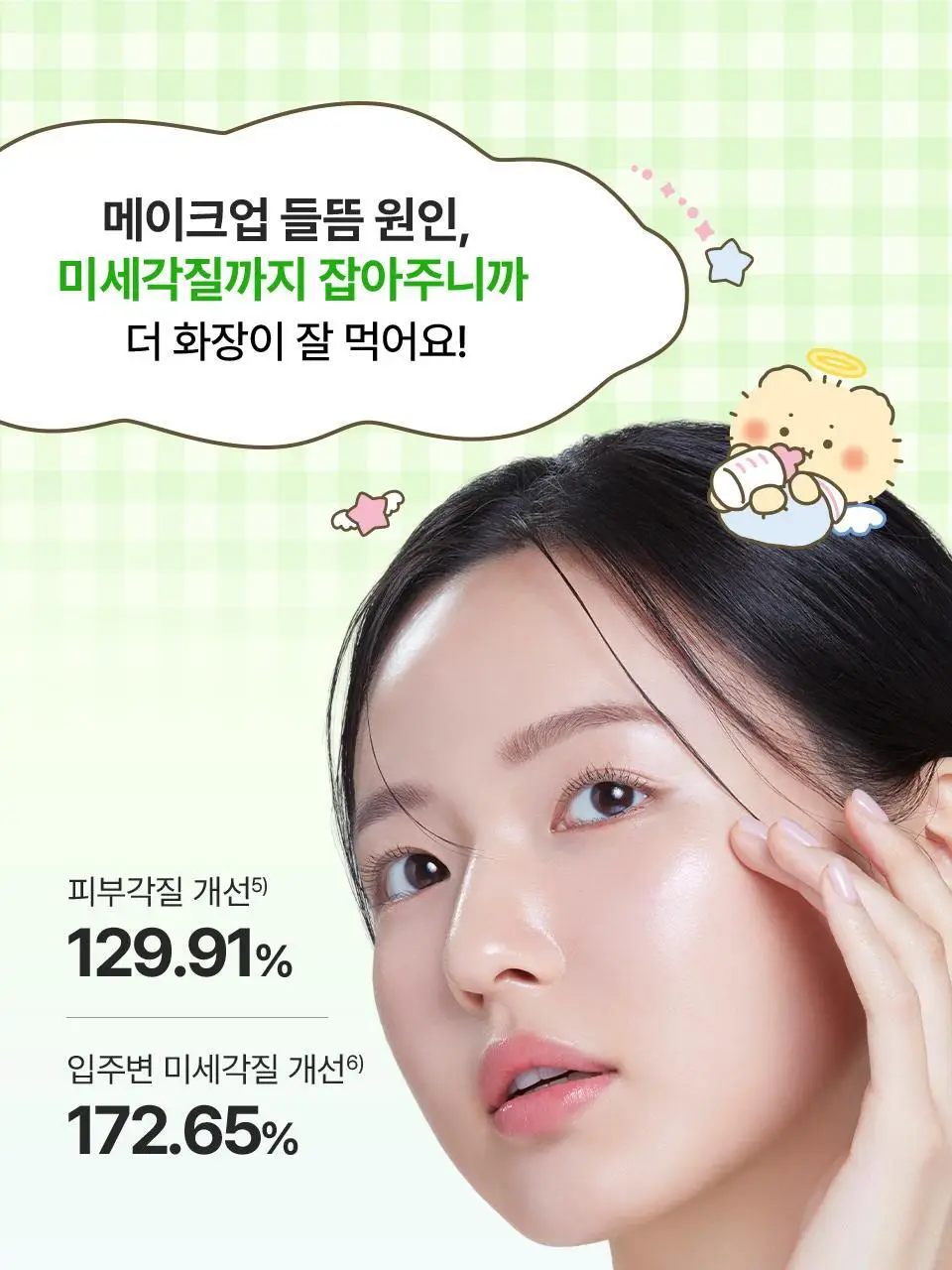 [망곰 콜라보] 아이소이 모이스춰 닥터 장수진 수분크림 100ml 대용량 기획 (+10ml+맥세이프 카드지갑) 상세페이지 9